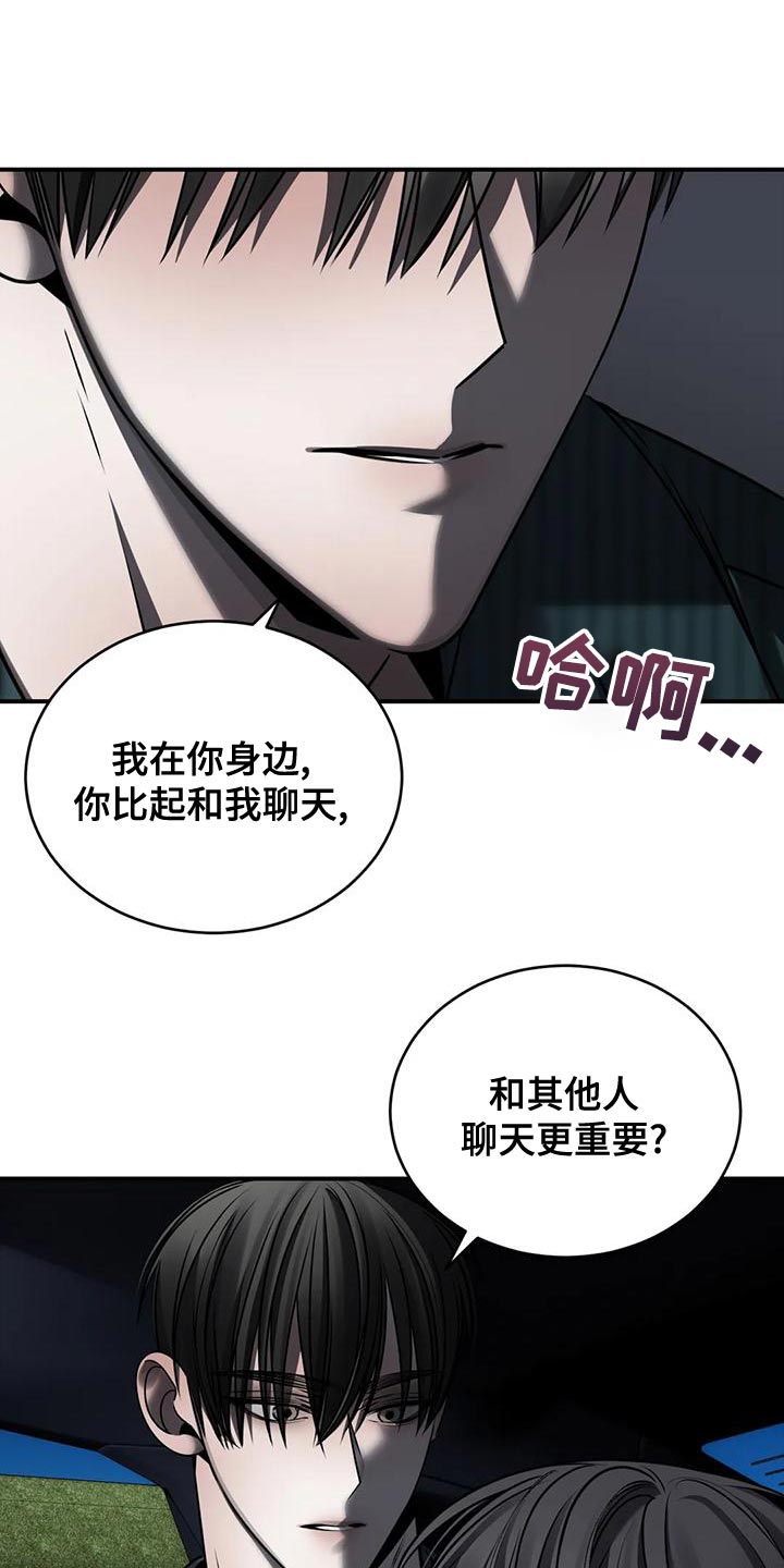 第56章：吵架16