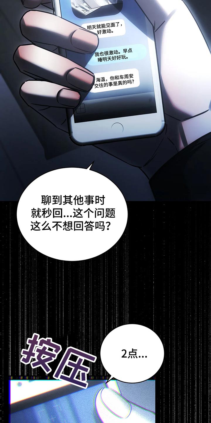 第41章：没必要着急7