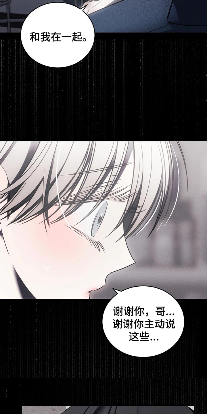 第42章：期待以后发生的事30