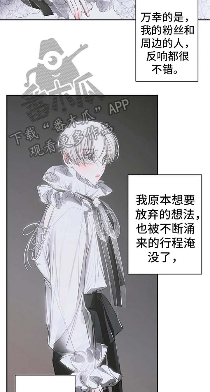 第6章：行程不断6