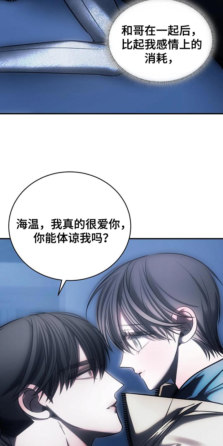第60章：还没有分手的勇气12