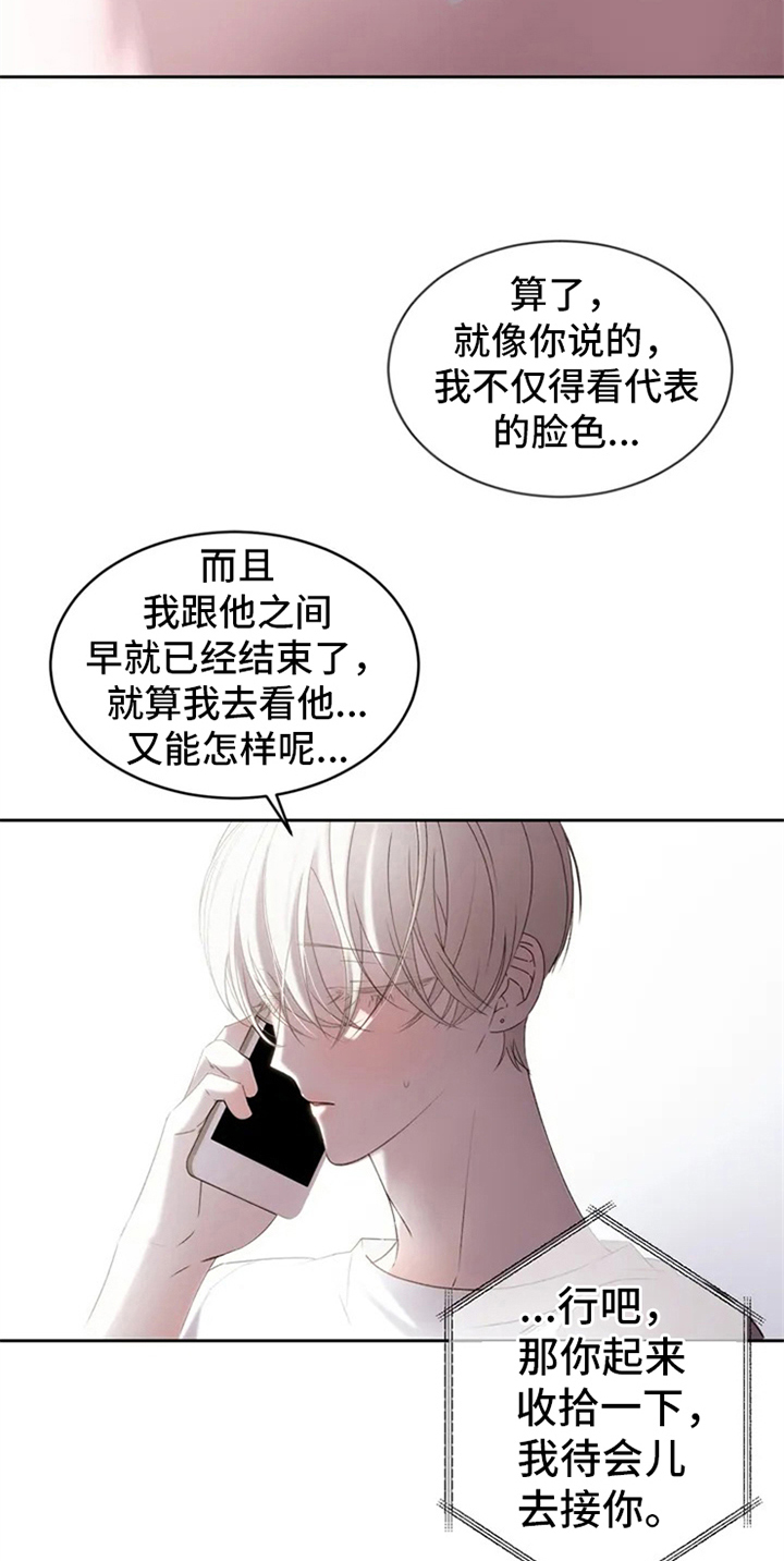 第2章：电话消息13