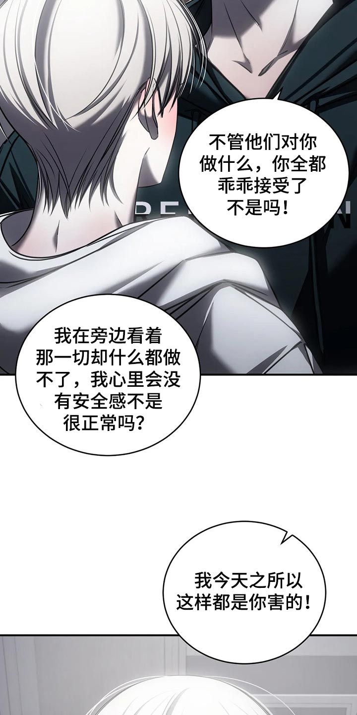 第29章：跟你没有任何关系19