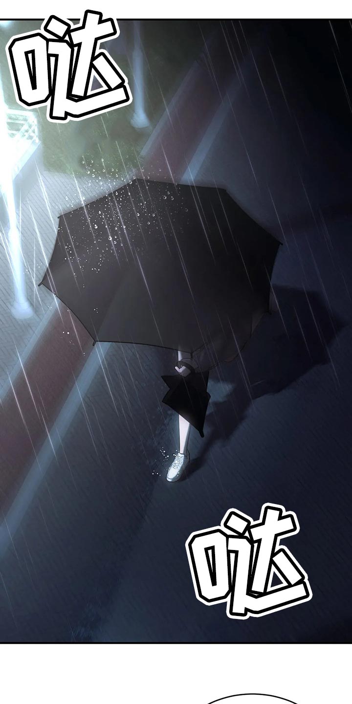 第32章：撑伞5