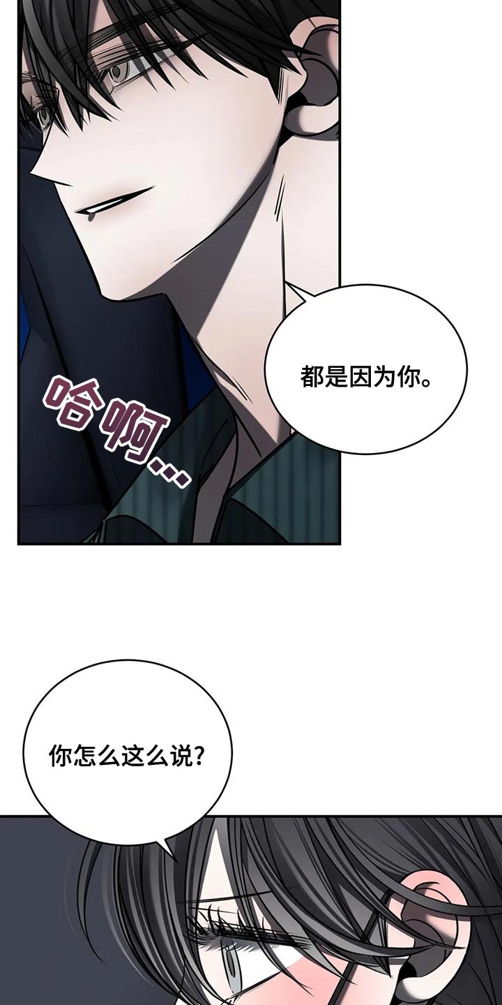 第56章：吵架19