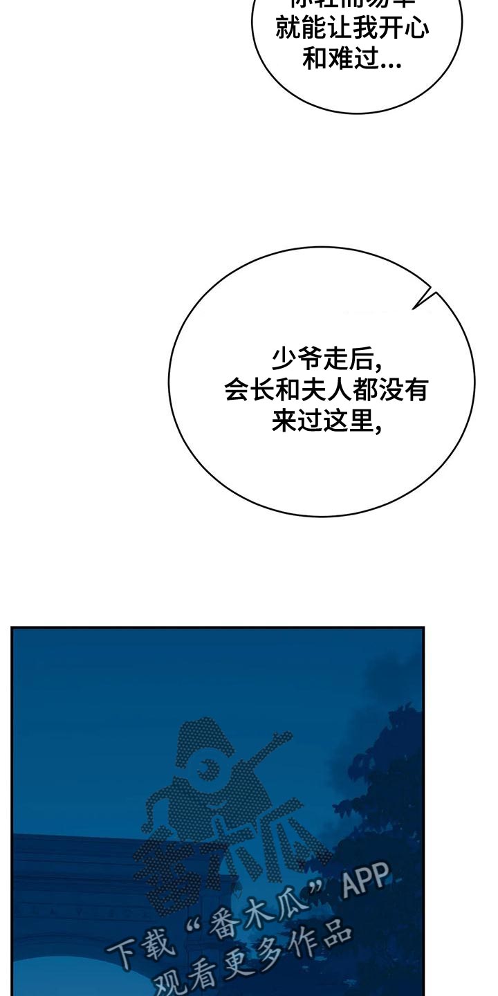 第53章：最后一次4