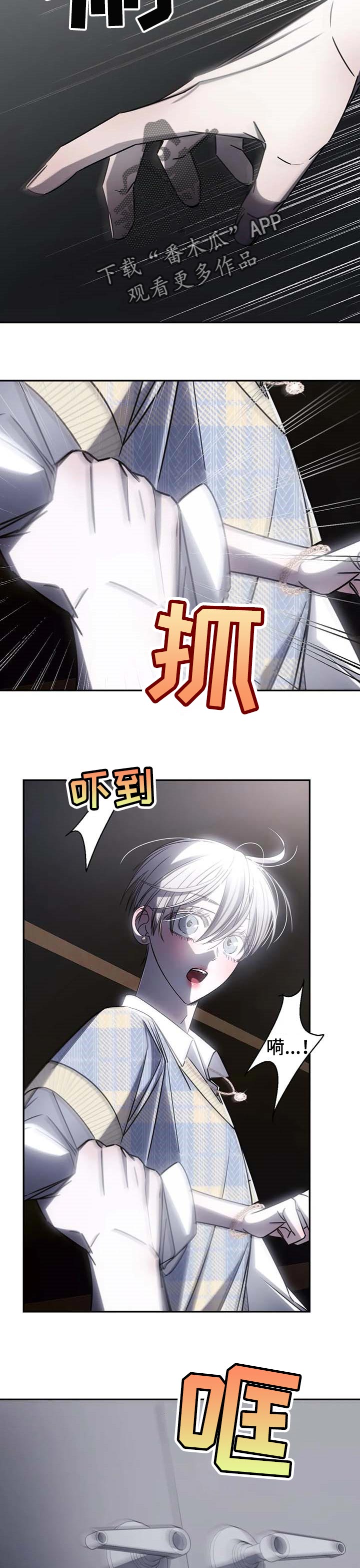 第18章：受够了7