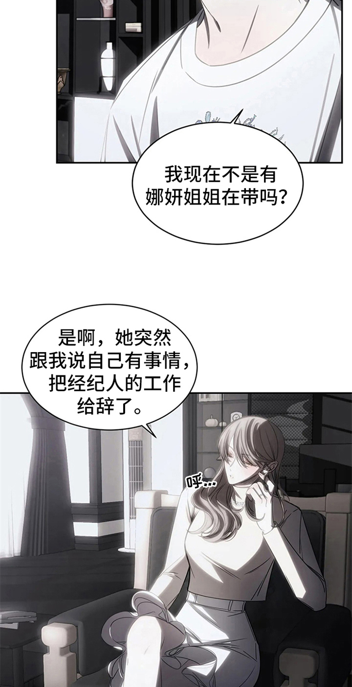 第14章：醉酒3