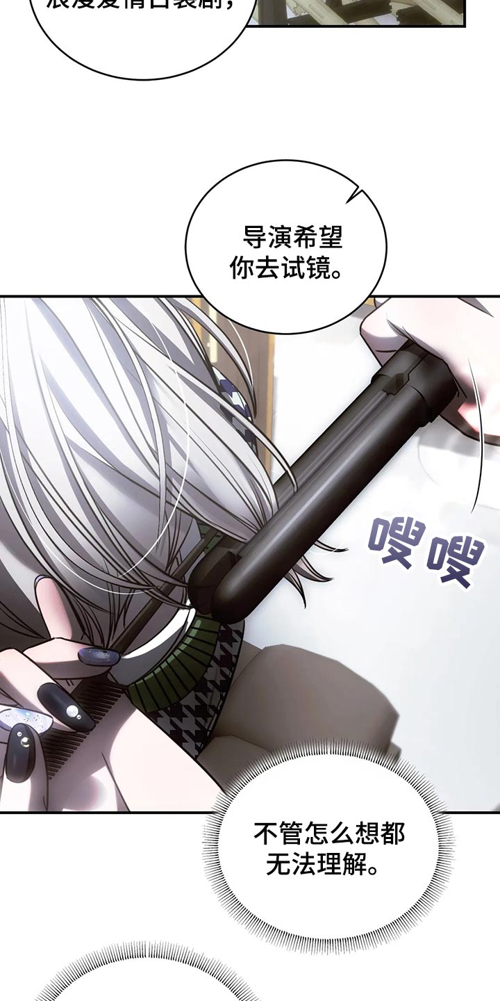 第48章：机会来了就要抓住23