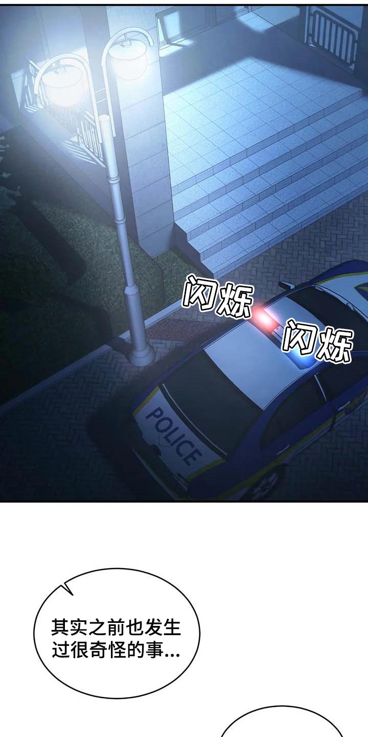 第23章：报警15