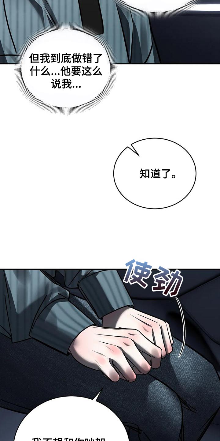 第56章：吵架23