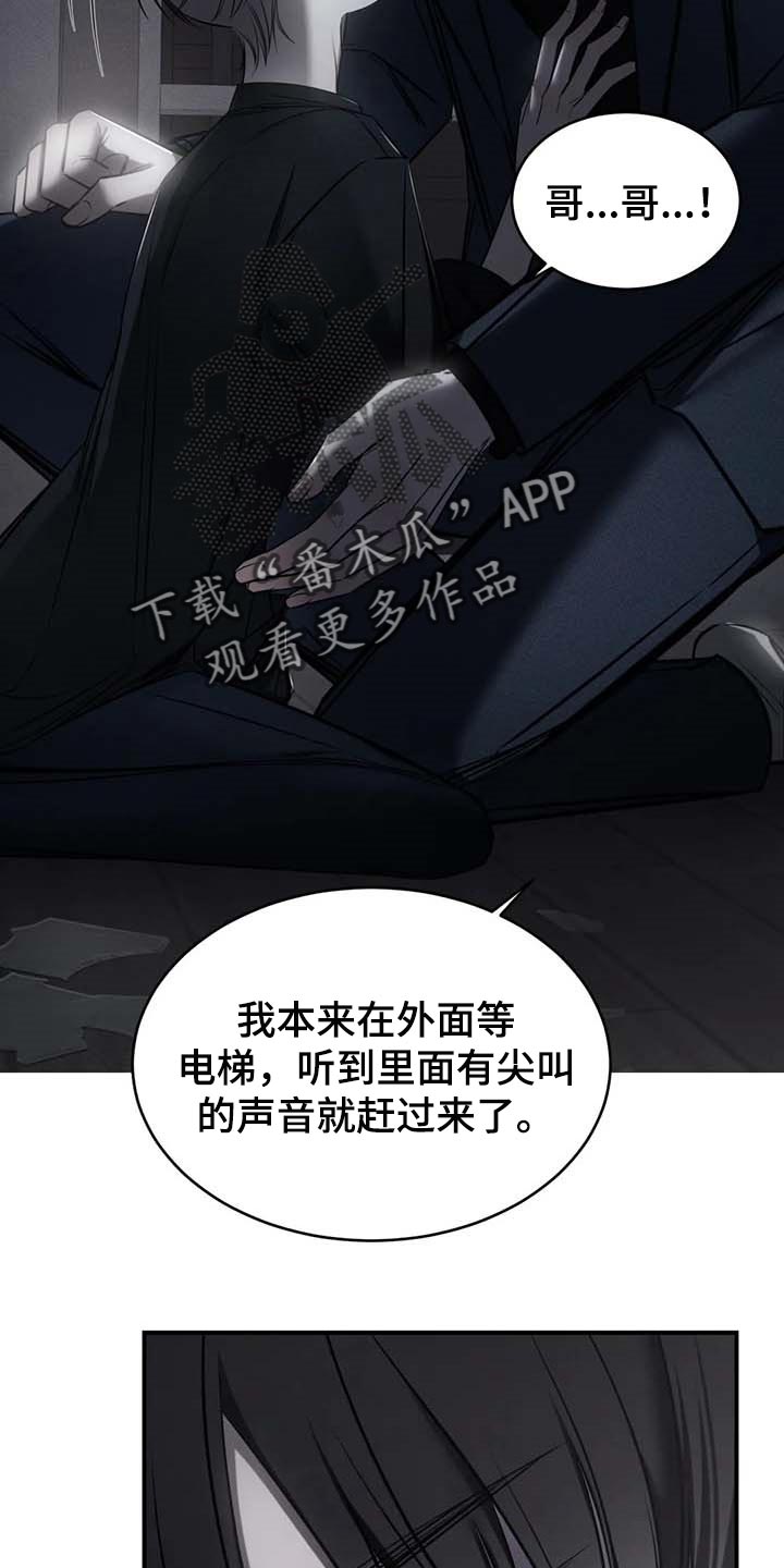 第23章：报警8