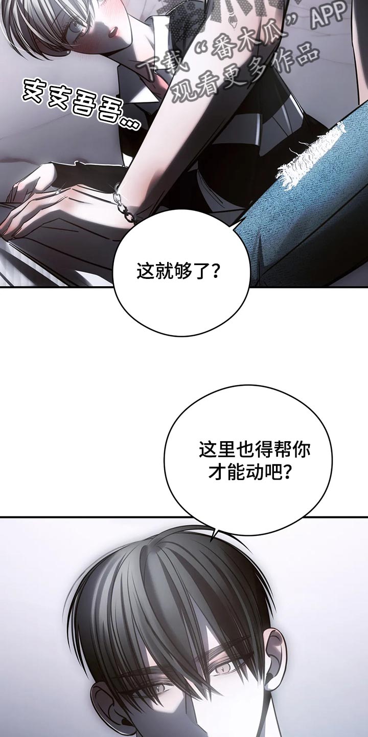 第49章：心里不舒服17
