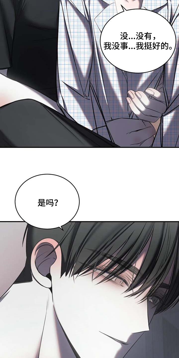 第25章：不愿意11