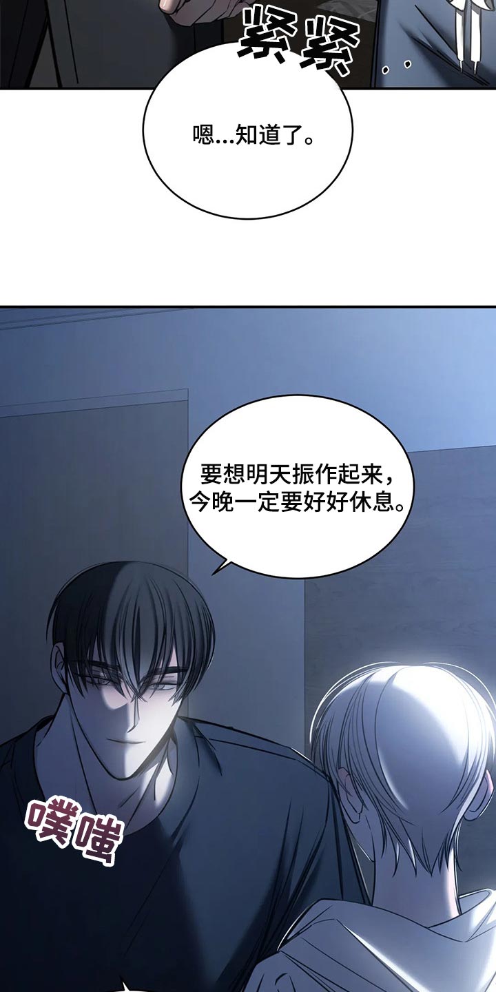 第28章：安心睡吧12