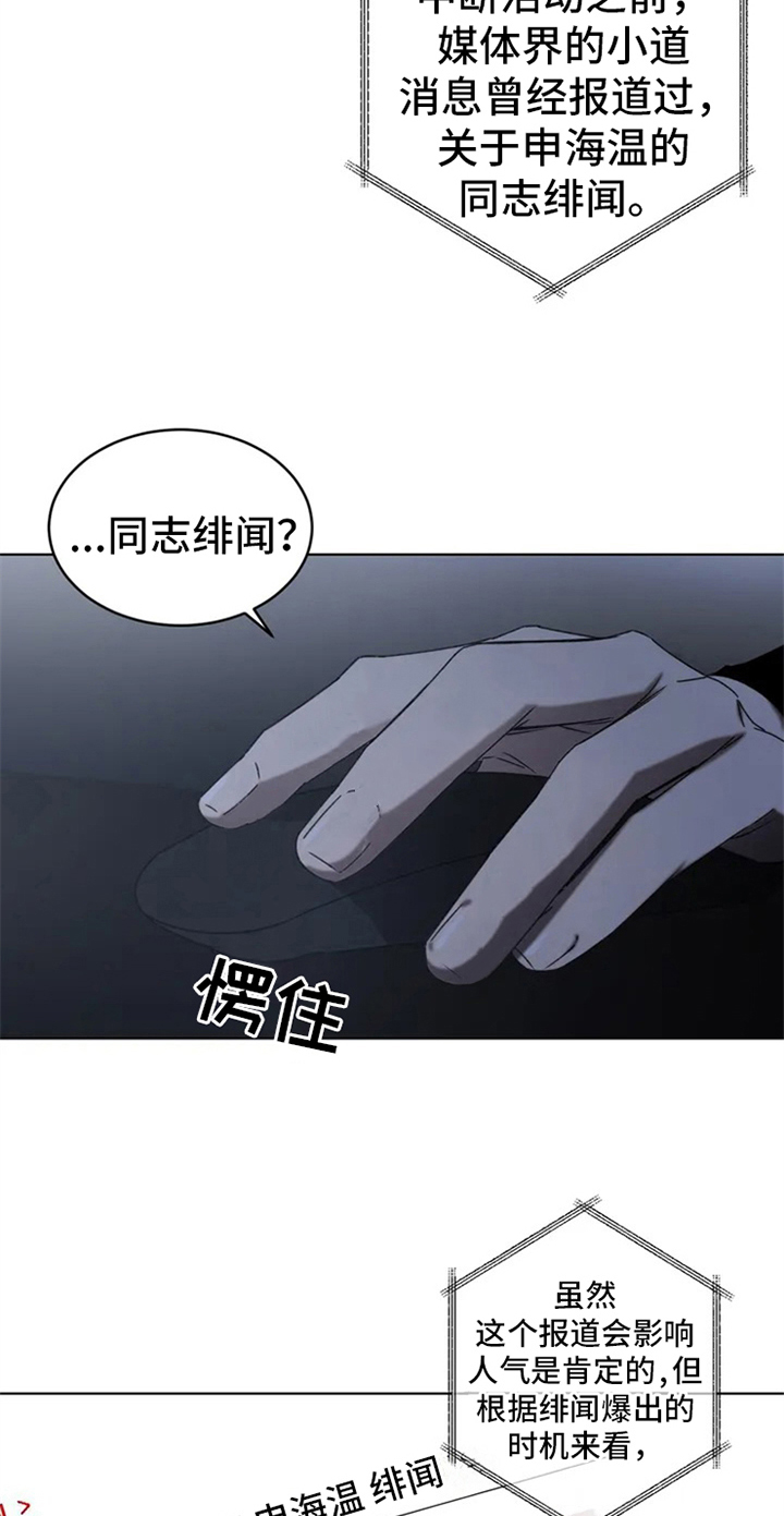 第1章：调查17