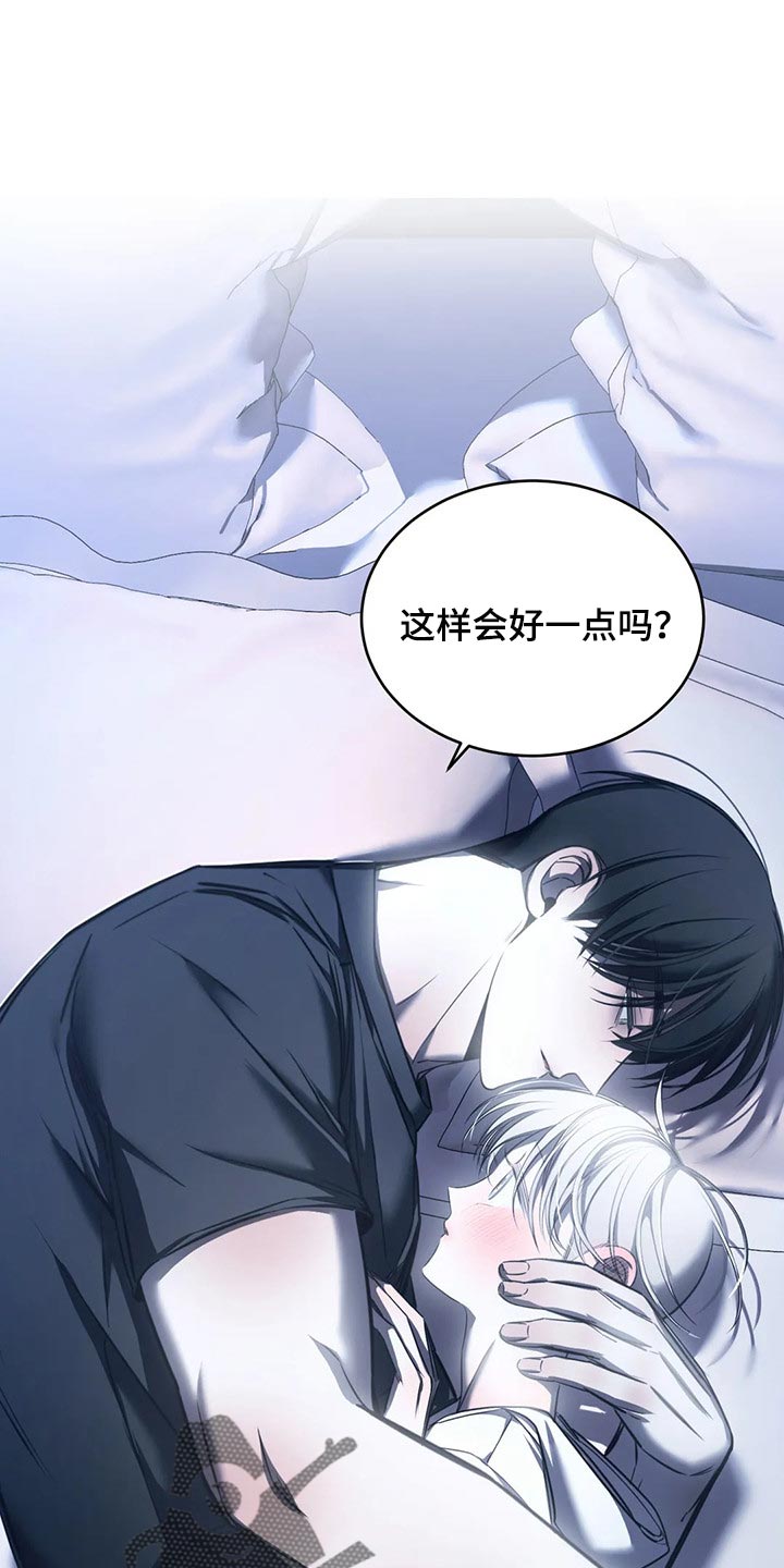 第28章：安心睡吧21