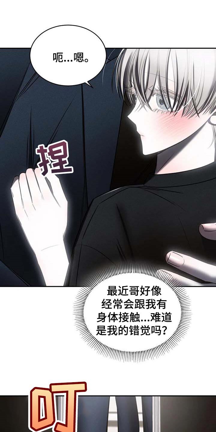 第22章：破碎的玻璃12