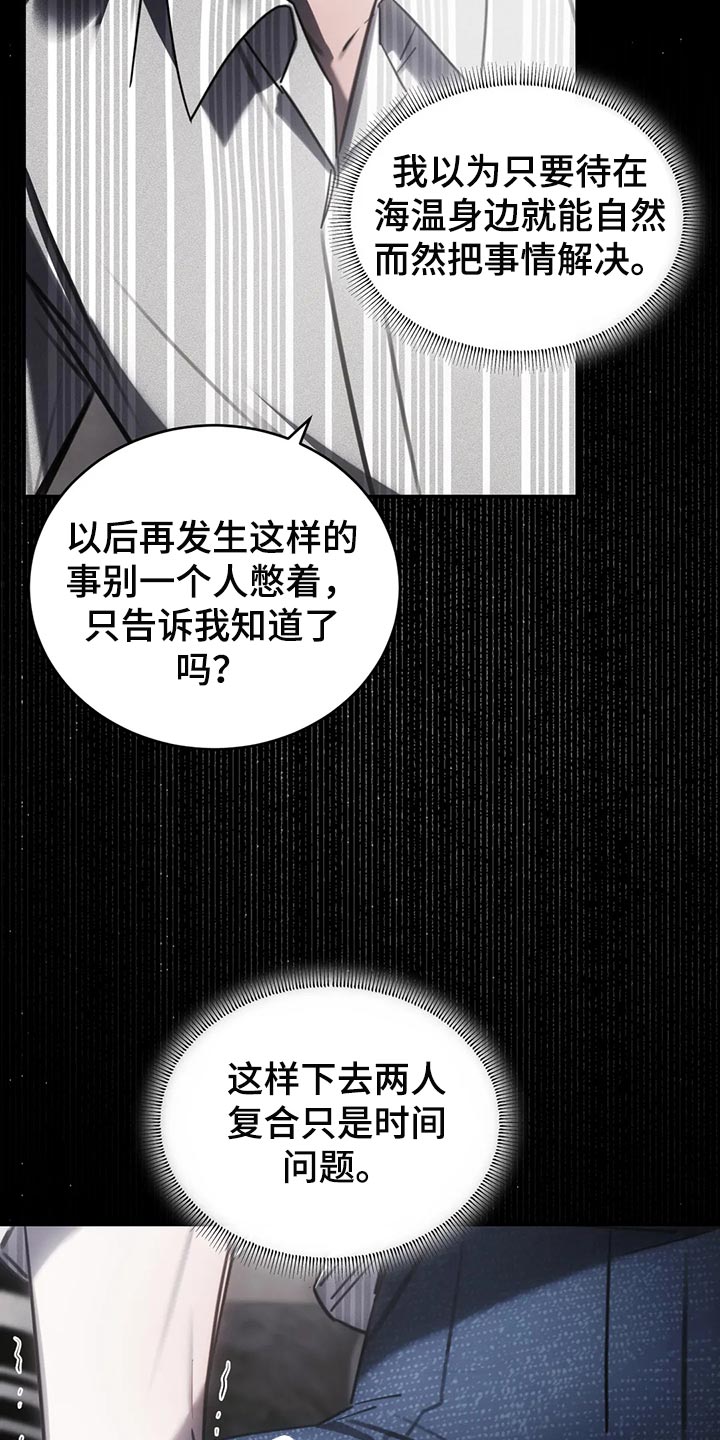 第42章：期待以后发生的事11
