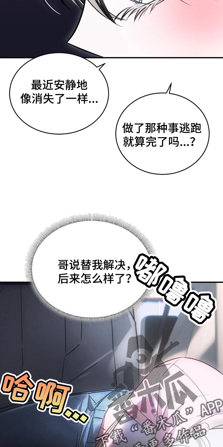 第47章：退出娱乐圈5