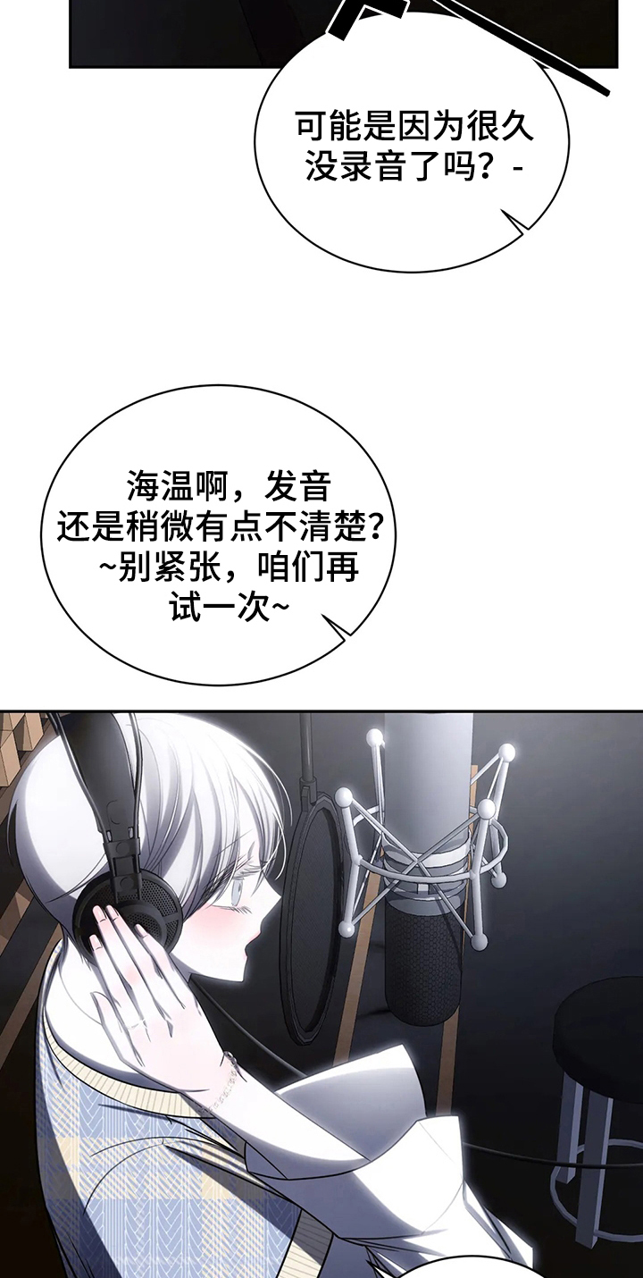 第16章：录歌21