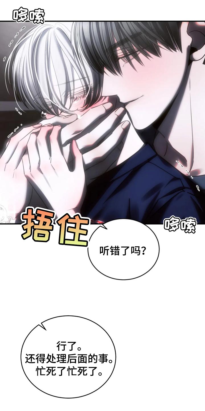 第50章：谁允许你走21