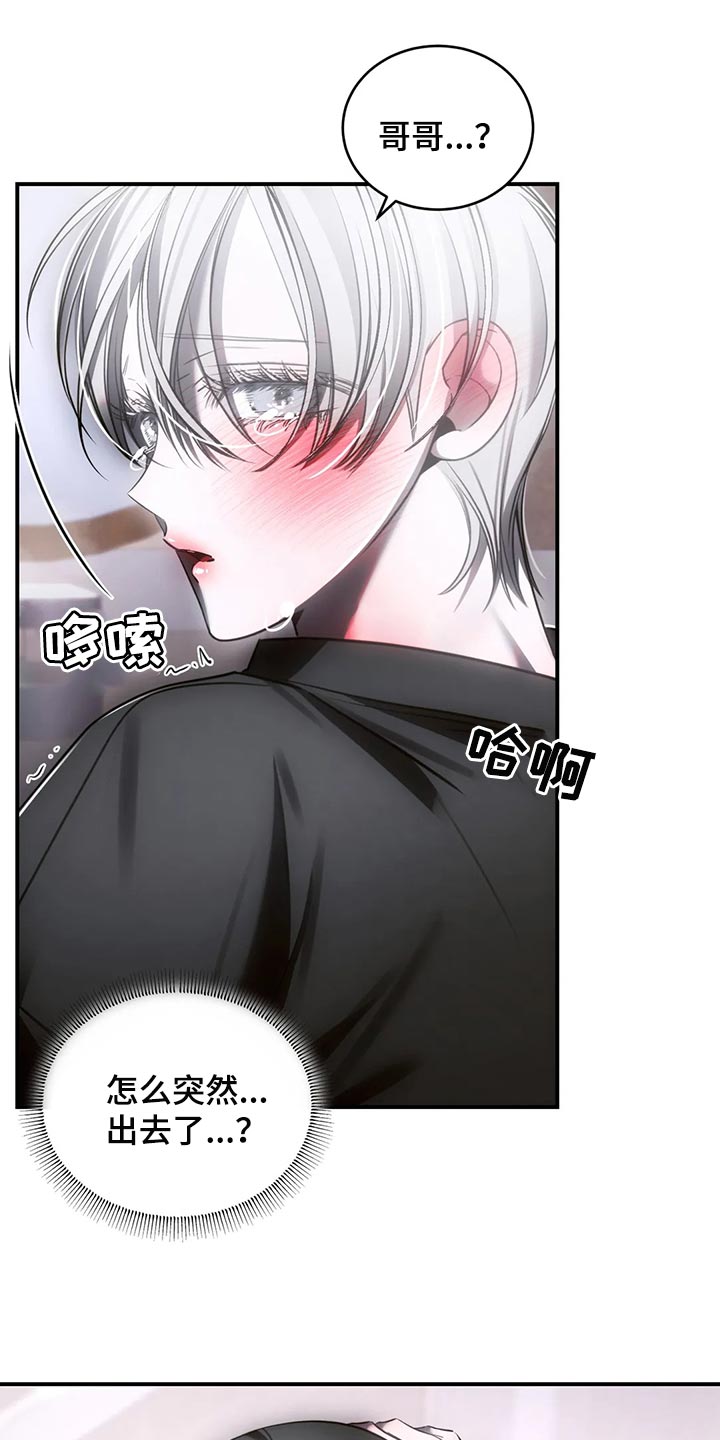 第45章：怎么可能轻一点9