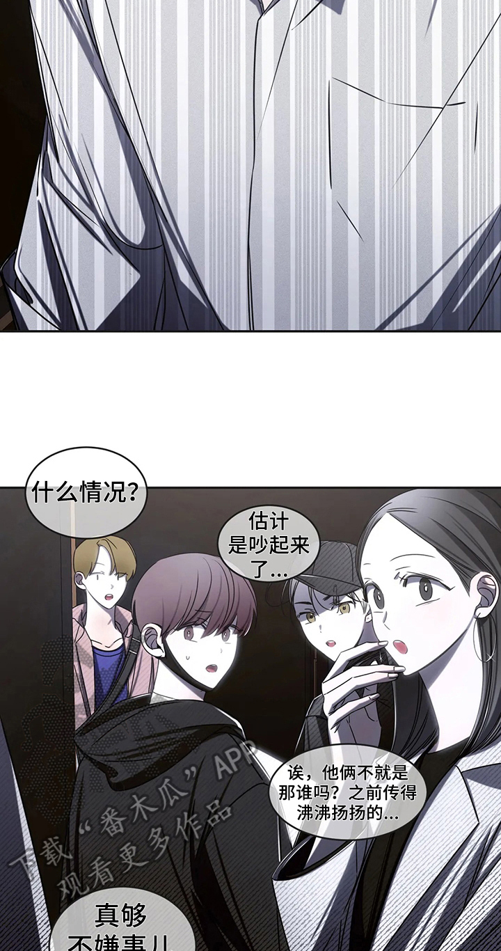 第17章：争吵23