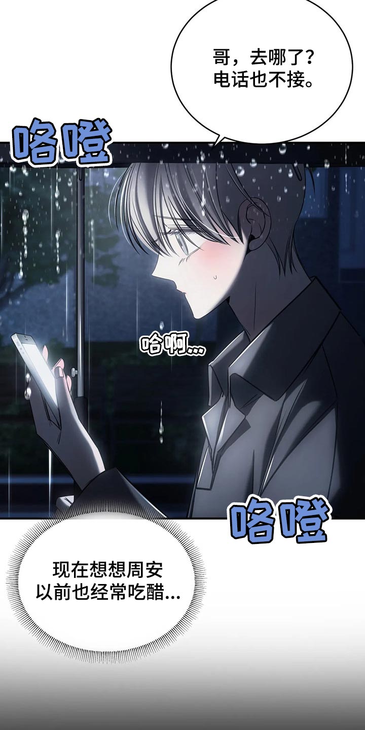 第32章：撑伞6