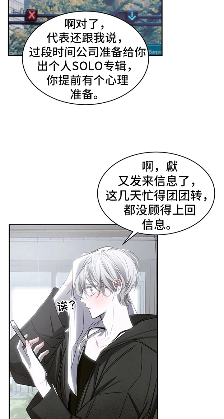 第6章：行程不断12