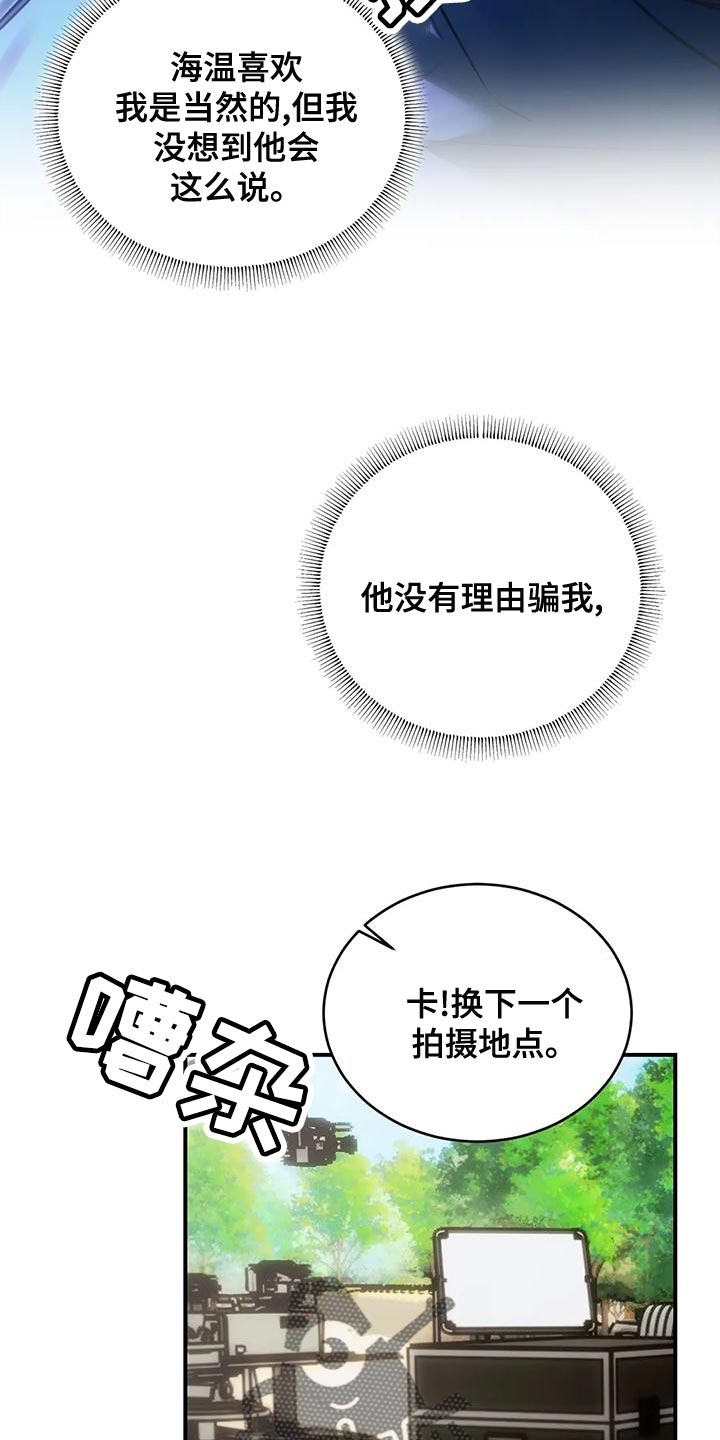第54章：他一直在撒谎20