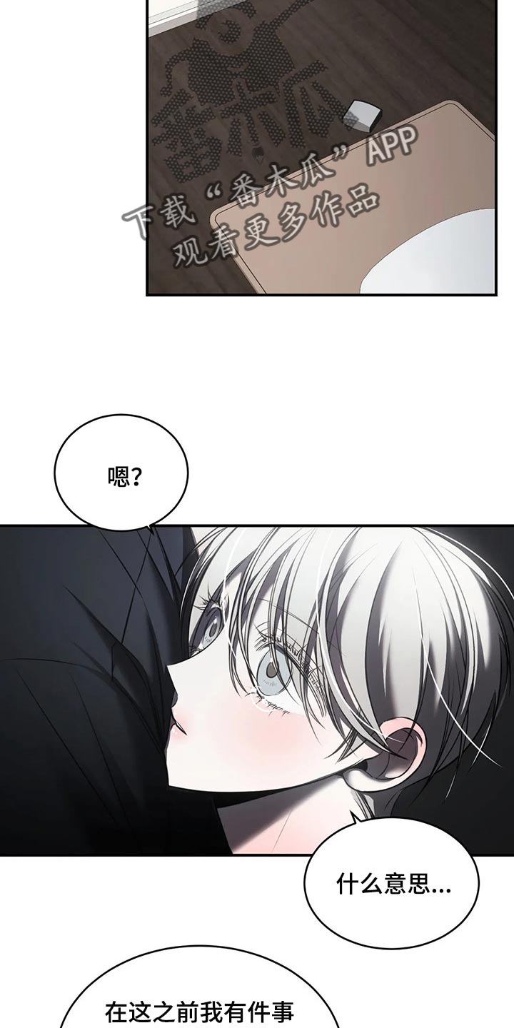 第28章：安心睡吧1