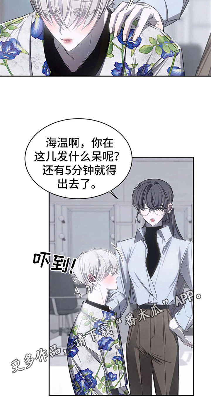 第8章：粉丝见面会5