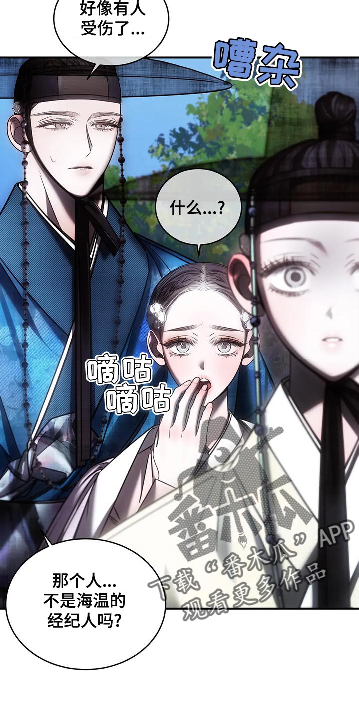 第55章：自残11