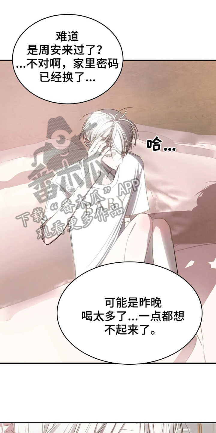 第16章：录歌6