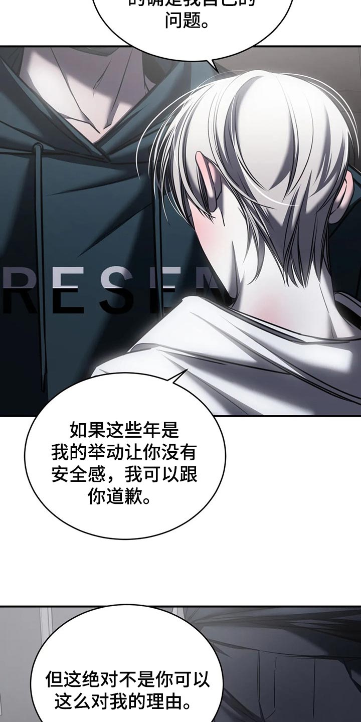 第29章：跟你没有任何关系27