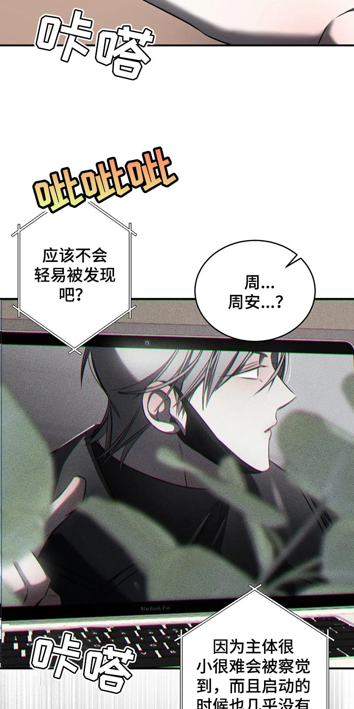 第27章：有我陪在你身边8