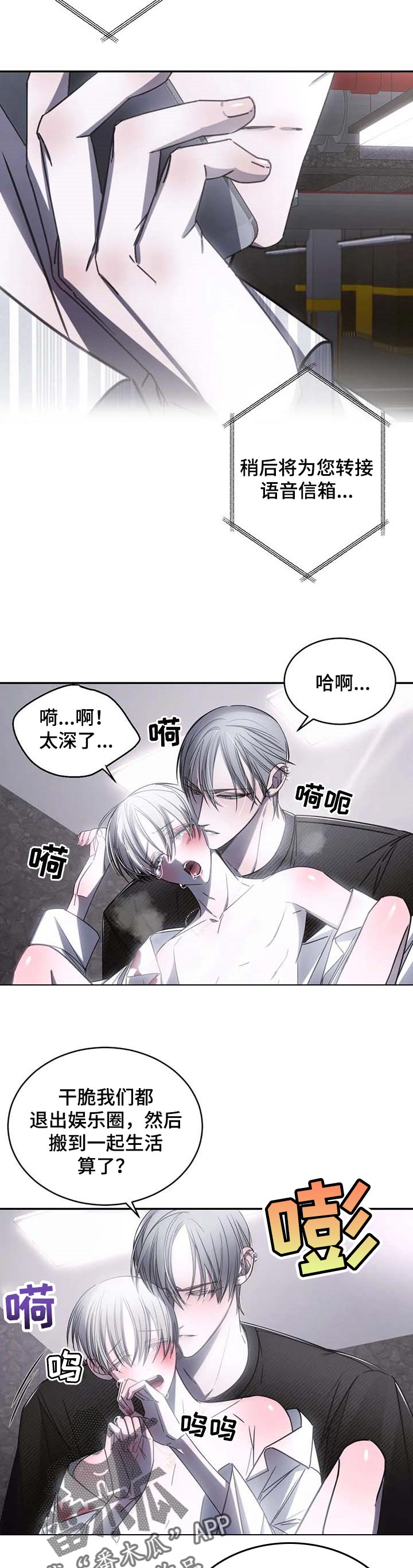 第19章：和好吧9