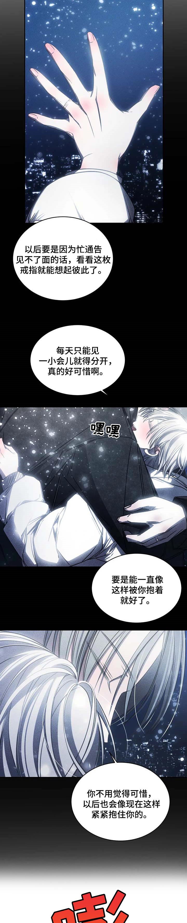第19章：和好吧3