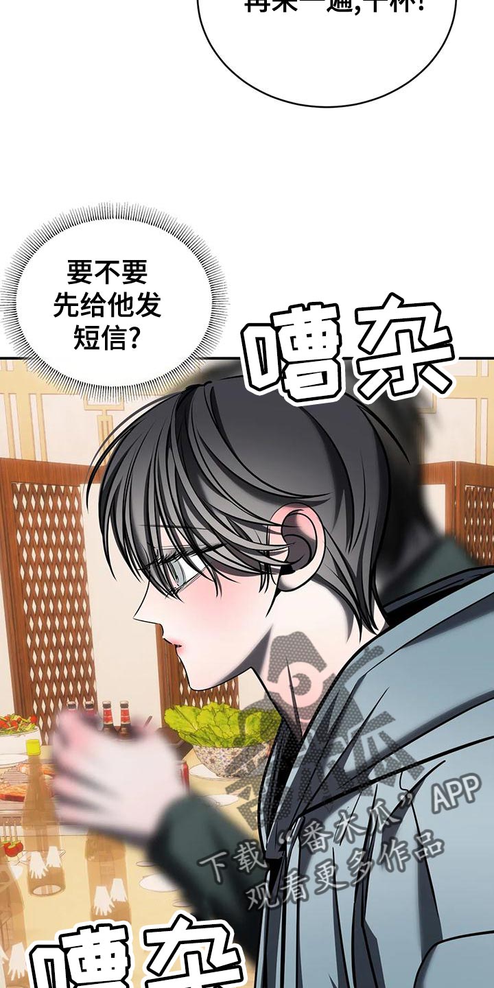 第58章：我现在不想见到你29