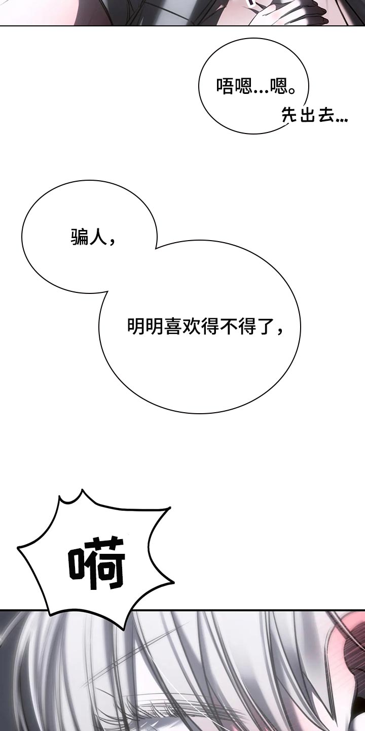 第37章：我不行了5