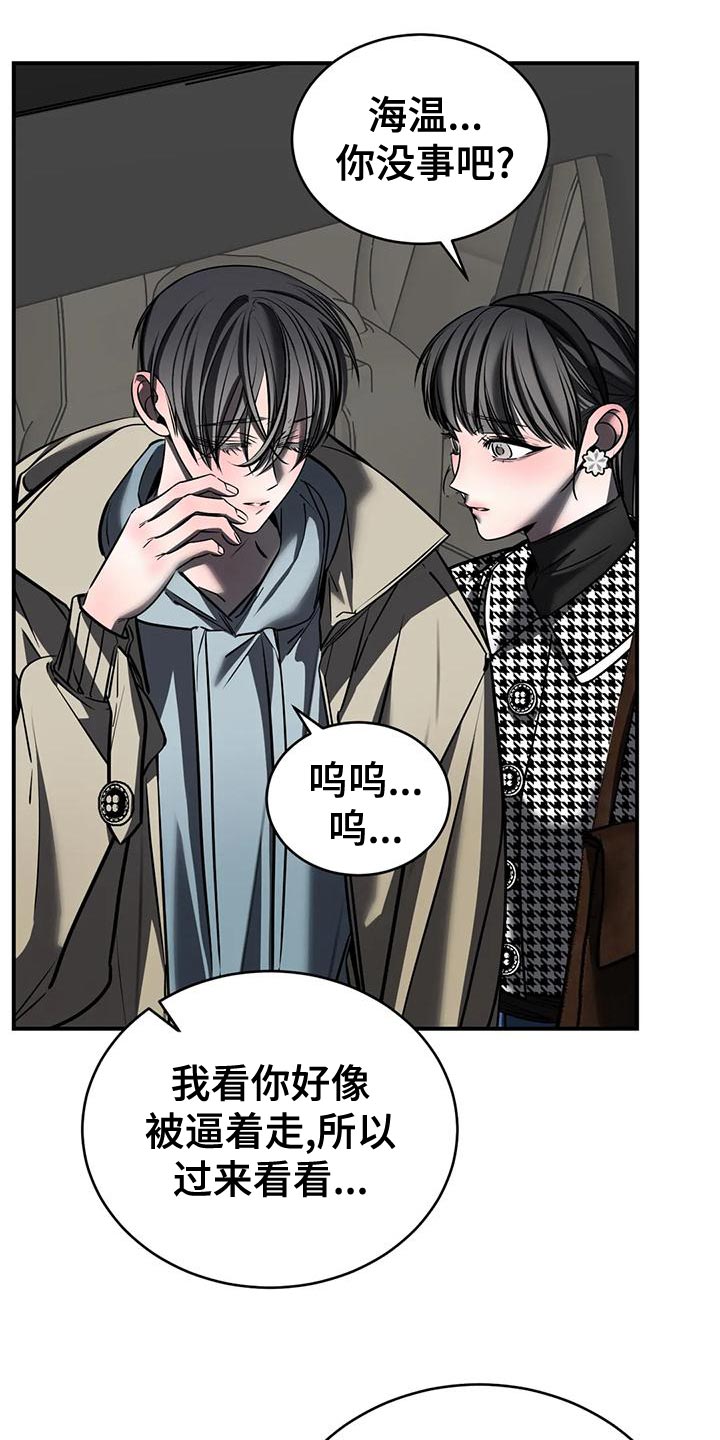 第58章：我现在不想见到你16