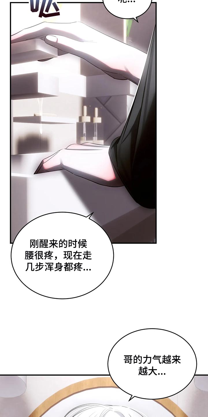 第44章：模糊的记忆15