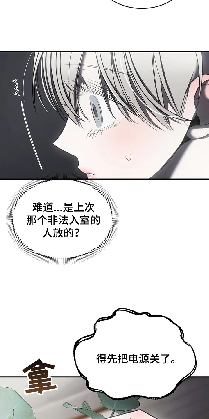 第27章：有我陪在你身边1