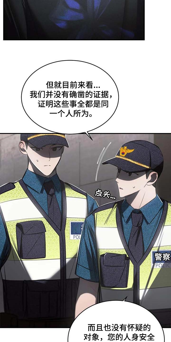 第23章：报警20