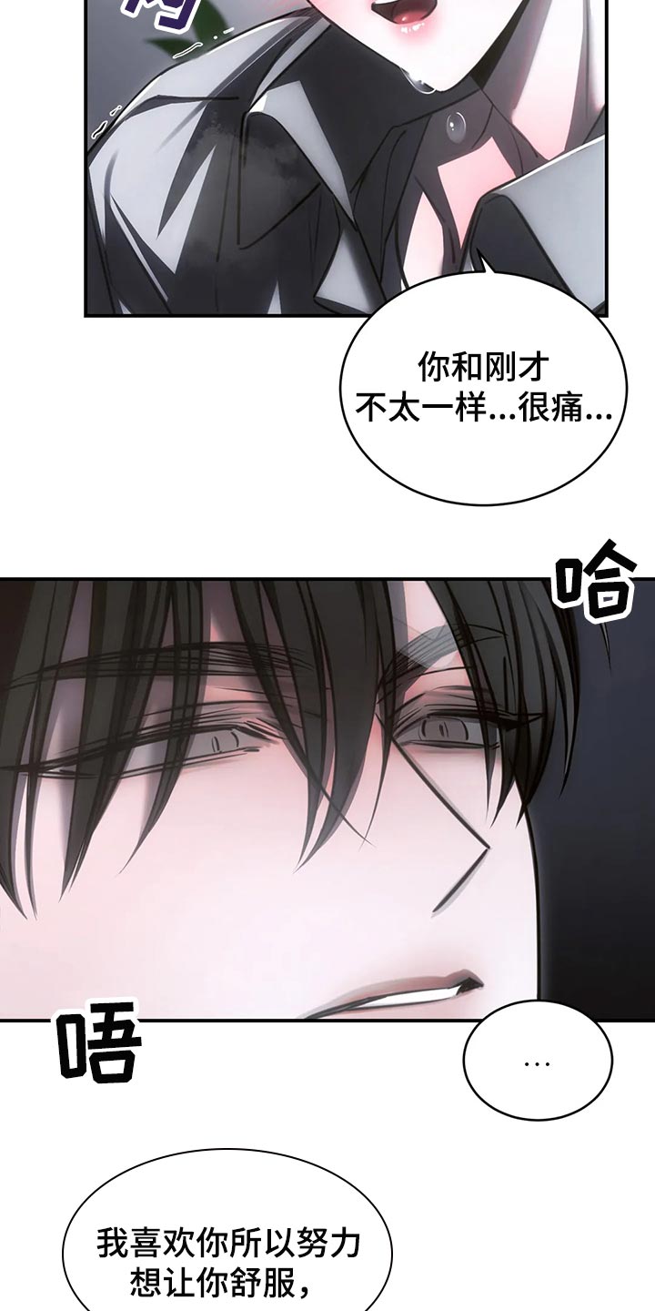 第37章：我不行了13
