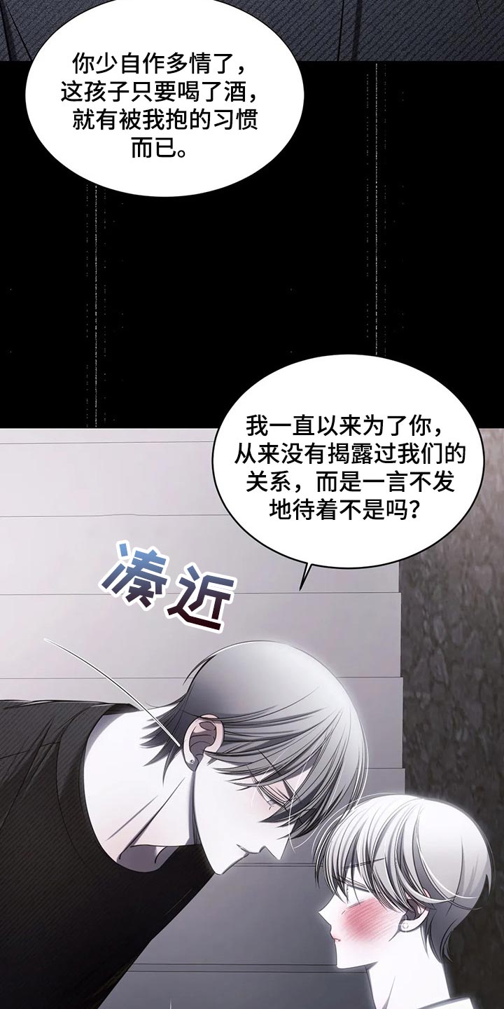 第28章：安心睡吧6