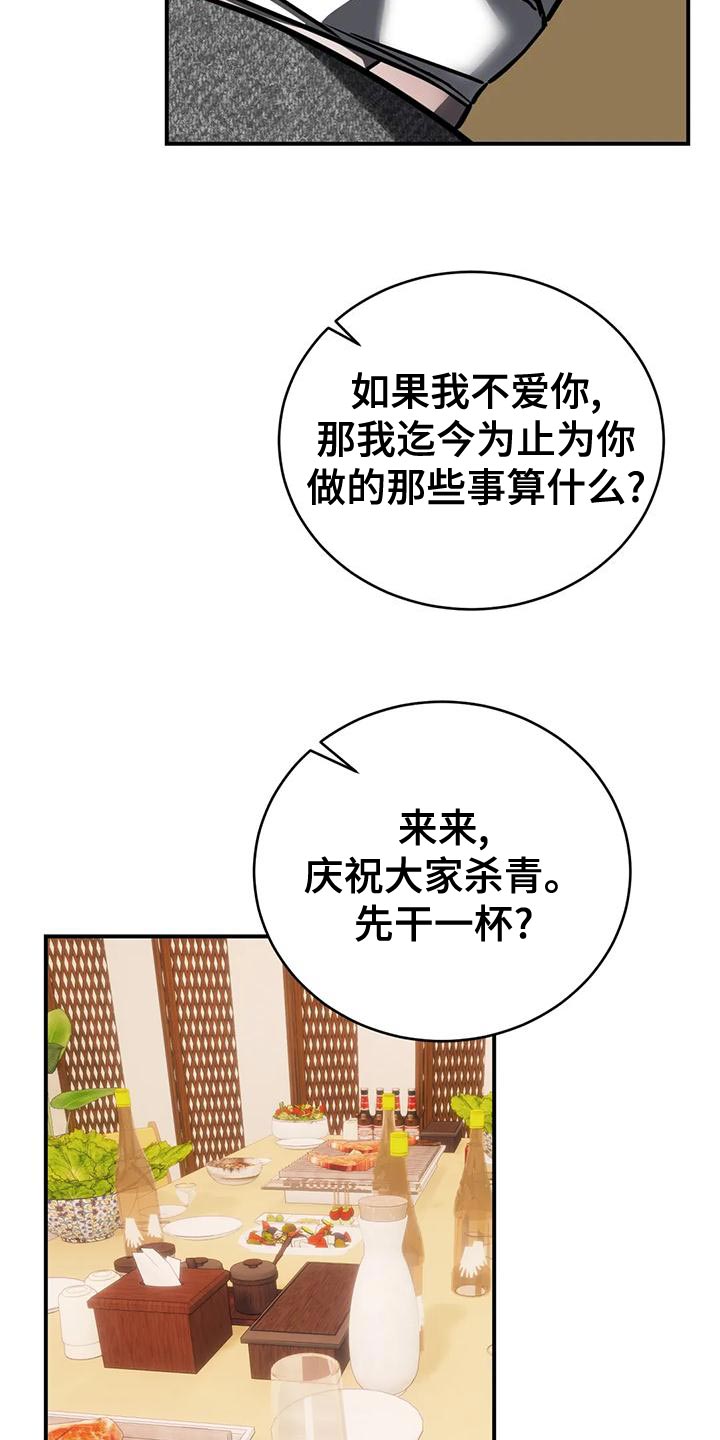 第58章：我现在不想见到你27