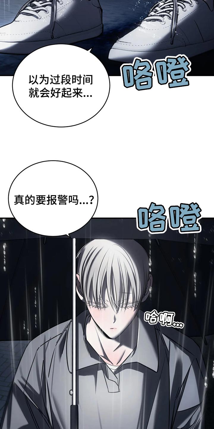 第32章：撑伞13
