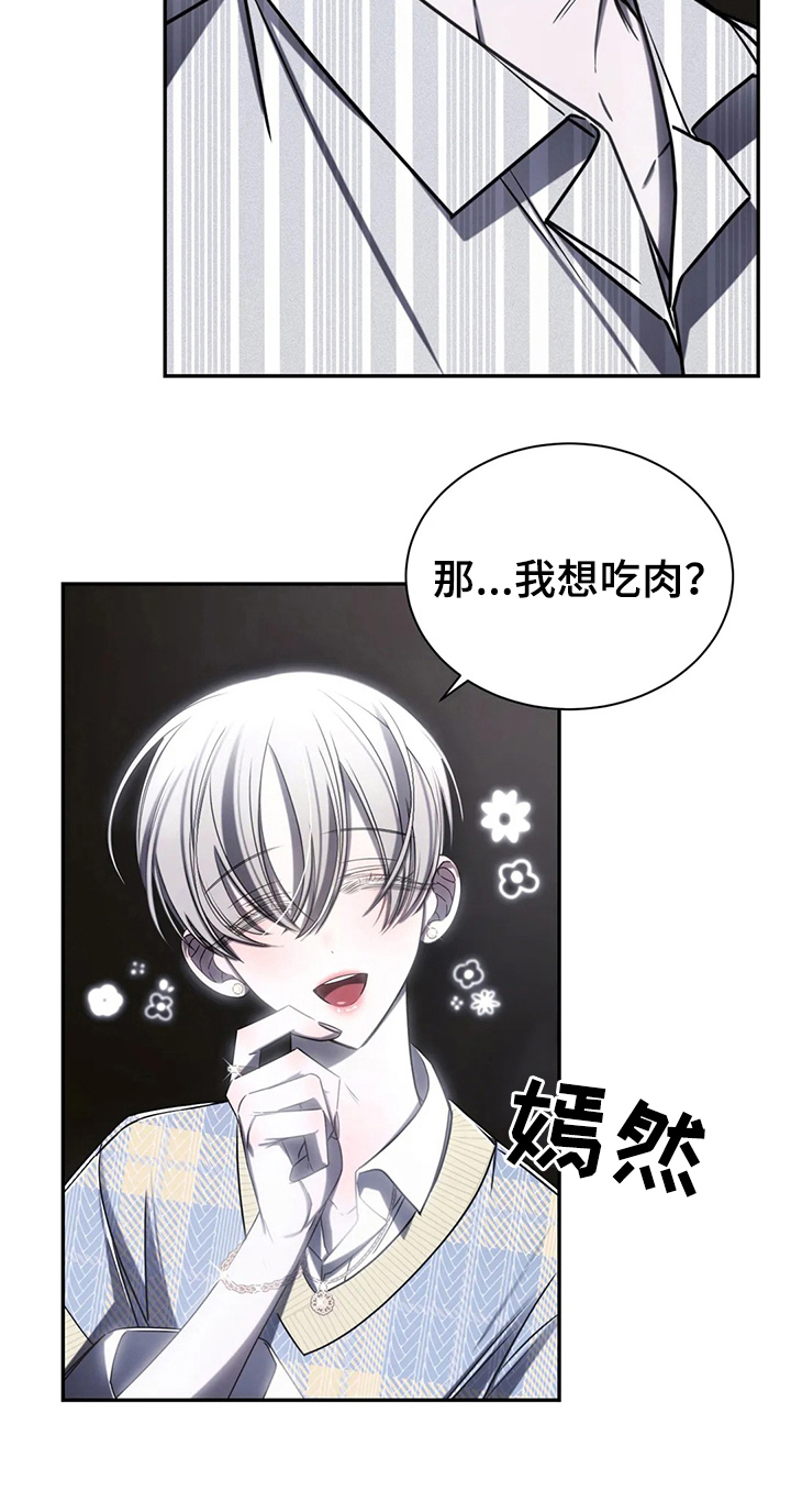 第17章：争吵6